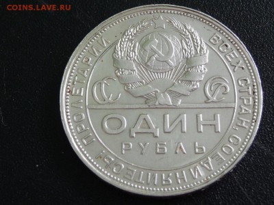 1 РУБЛЬ 1924 ГОДА,ПЛ,ШТЕМПЕЛЬНЫЙ БЛЕСК,СЕРЕБРО - P1750720.JPG
