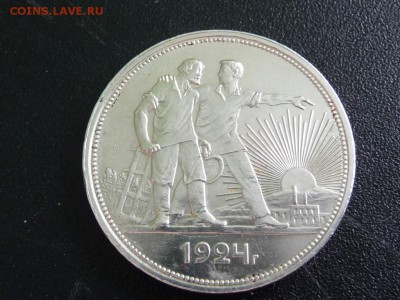 1 РУБЛЬ 1924 ГОДА,ПЛ,ШТЕМПЕЛЬНЫЙ БЛЕСК,СЕРЕБРО - P1750717.JPG