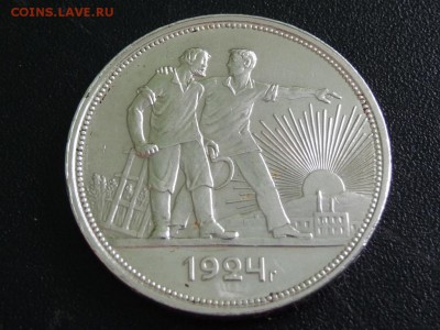 1 РУБЛЬ 1924 ГОДА,ПЛ,ШТЕМПЕЛЬНЫЙ БЛЕСК,СЕРЕБРО - P1750718.JPG