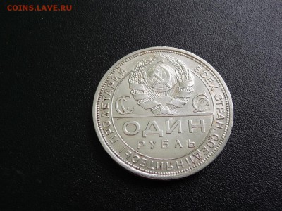 1 РУБЛЬ 1924 ГОДА,ПЛ,ШТЕМПЕЛЬНЫЙ БЛЕСК,СЕРЕБРО,3 - P1750724.JPG