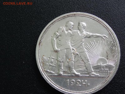 1 РУБЛЬ 1924 ГОДА,ПЛ,ШТЕМПЕЛЬНЫЙ БЛЕСК,СЕРЕБРО,3 - P1750723.JPG