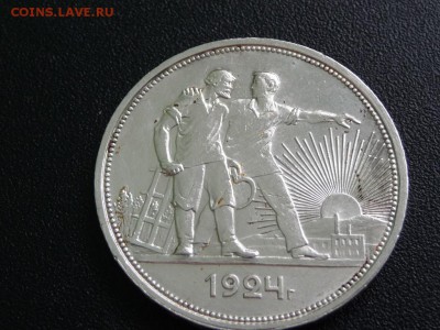 1 РУБЛЬ 1924 ГОДА,ПЛ,ШТЕМПЕЛЬНЫЙ БЛЕСК,СЕРЕБРО,3 - P1750726.JPG