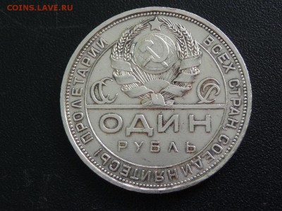1 РУБЛЬ 1924 ГОДА,ПЛ,ХОРОШЕЕ СОСТОЯНИЕ,СЕРЕБРО,4 - P1750730.JPG