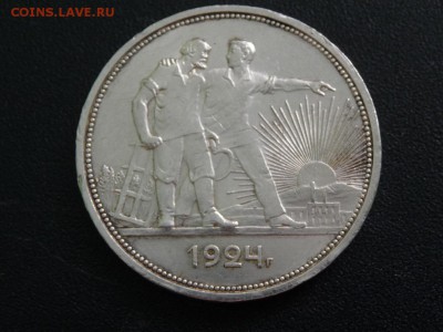 1 РУБЛЬ 1924 ГОДА,ПЛ,ХОРОШЕЕ СОСТОЯНИЕ,СЕРЕБРО,4 - P1750729.JPG