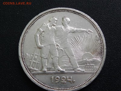 1 РУБЛЬ 1924 ГОДА,ПЛ,ХОРОШЕЕ СОСТОЯНИЕ,СЕРЕБРО,4 - P1750728.JPG