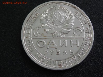 1 РУБЛЬ 1924 ГОДА,ПЛ,ХОРОШЕЕ СОСТОЯНИЕ,СЕРЕБРО,5 - P1750735.JPG