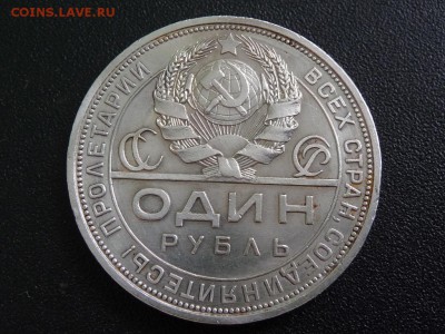 1 РУБЛЬ 1924 ГОДА,ПЛ,ХОРОШЕЕ СОСТОЯНИЕ,СЕРЕБРО,6 - P1750738.JPG