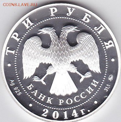3 РУБЛЯ 2014 ГОД,ЛУННЫЙ КАЛЕНДАРЬ,ЛОШАДЬ,ПРУФ - IMG (5)