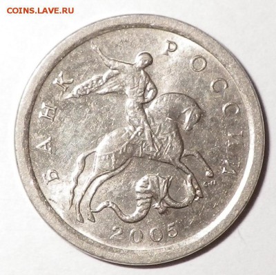 1 копейка 2005СП 3.21Б1 до 12.10.14 23-00 - RIMG0013
