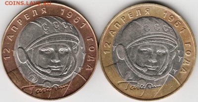 10 руб 2001 г. БМ Гагарин спмд и ммд до 13.10.14 в 22.00 - Scan-141006-0013