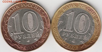 10 руб 2001 г. БМ Гагарин спмд и ммд до 13.10.14 в 22.00 - Scan-141006-0003