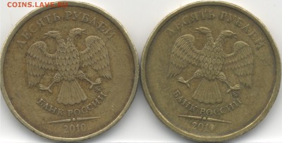 10 рублей 2010 ммд помощь в определении - 2_2