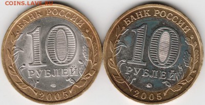 10 руб 2005 БМ "Никто не забыт..." спмд и ммд до 13.10.14 - Scan-141006-0004