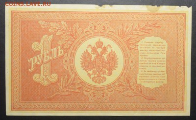 Нечастый 1 рубль 1898  НВ-512  12.10.14.  22.00 мск - DSC_0487.JPG