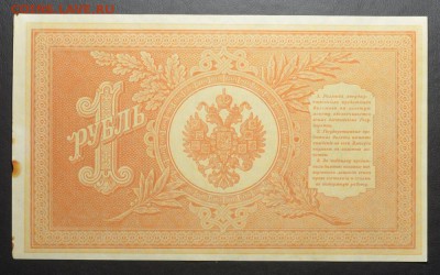 Нечастый 1 рубль 1898  НВ-498  12.10.14.  22.00 мск - DSC_0489.JPG