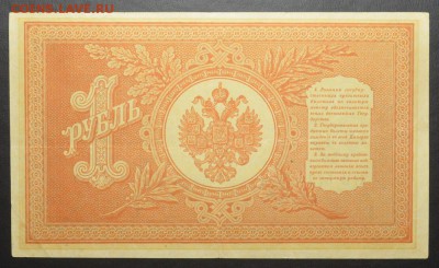 Нечастый 1 рубль 1898  НВ-523  12.10.14.  22.00 мск - DSC_0491.JPG