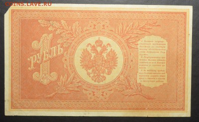 Нечастый 1 рубль 1898  НВ-517  12.10.14.  22.00 мск - DSC_0495.JPG