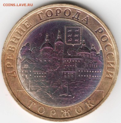 10 руб БМ 2006 г. Торжок спмд до 13.10.14 в 22.00 - Scan-141006-0015