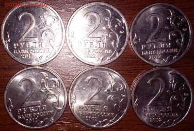 Эмблема 1812 - 2 рубля До 9.10.2014г. - 20141007_121122