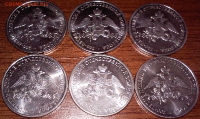 Эмблема 1812 - 2 рубля До 9.10.2014г. - 20141007_120939