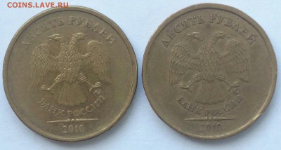 10 рублей 2010 штемпель ? - CM141007-08425702