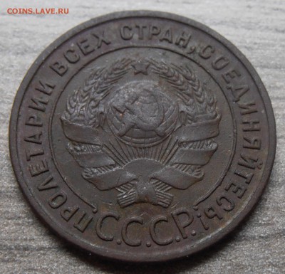 1 копейка 1925 - на оценку. - PA070355.JPG