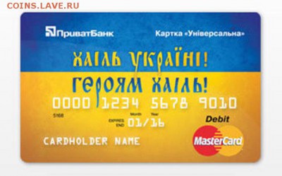 Ну а теперь про Украину - New_Card2_Х