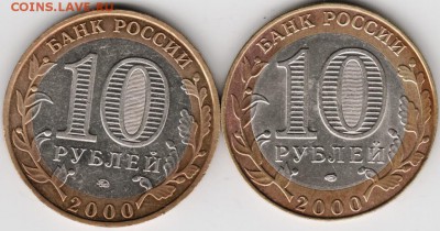 10 руб. Политрук 2000 спмд и ммд до 13.10.14 г. в 22.00 - Scan-141006-0007