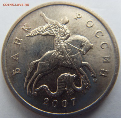 5 копеек 2007 М Шт.3.2В по ЮК Оценка - SDC15346