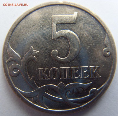 5 копеек 2007 М Шт.3.2В по ЮК Оценка - SDC15345