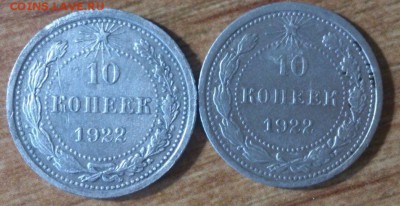 серебряные  10 коп, 15коп и полтинник 1924г. до.12.10.2014г. - DSC_0175.JPG