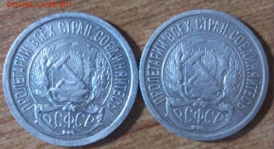 серебряные  10 коп, 15коп и полтинник 1924г. до.12.10.2014г. - DSC_0176.JPG