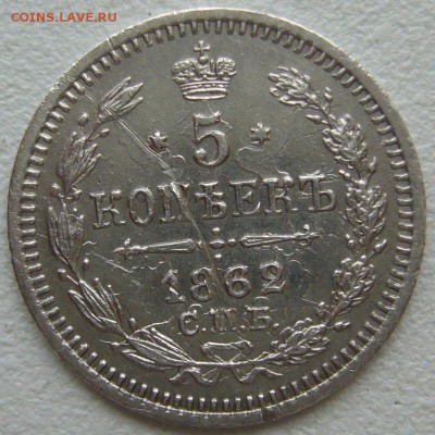 5 копеек 1830 г. и еще два пяточка - P1240603.JPG