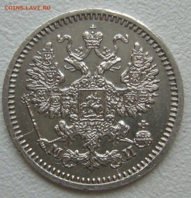 5 копеек 1830 г. и еще два пяточка - P1240604.JPG