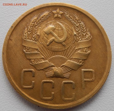5 копеек 1936, до 10.11.2014 в 22-00 Мск - P1010370.JPG