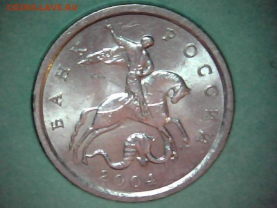 1 копейка 2004 г сп. по Ю.К. шт. 2.2 ? - 2014_10_07_(11-43-25-84)