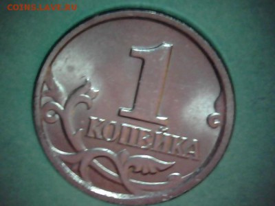 1 копейка 2004 г сп. по Ю.К. шт. 2.2 ? - 2014_10_07_(11-44-03-95)