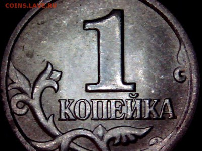 1 копейка 2004 г сп. по Ю.К. шт. 2.2 ? - 2014_10_07_(12-35-37-35)
