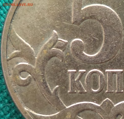 50 к 2013 г - М.  завиток не касается канта. Или глюки? - 50 к 2013 4.JPG