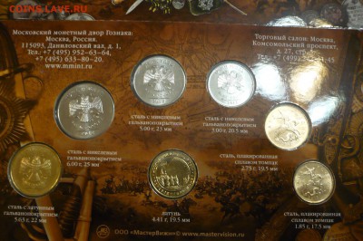 Набор разменных монет 2012 -  фикс - Набор 2012.JPG