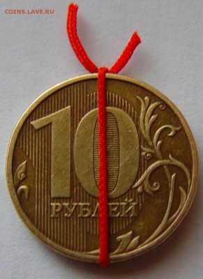 10 рублей 2009 поворот 180 гр. Оценка - D2.JPG