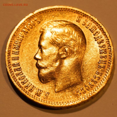 10 рублей 1899 г. - подлинность ? - Копия DSC08515