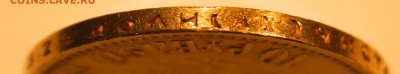 10 рублей 1899 г. - подлинность ? - DSC08507.JPG