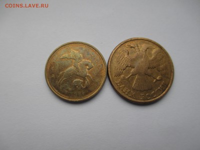 5р.1992г. 50коп.2008г. непрочекан. - IMG_2721.JPG
