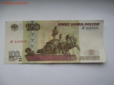 100р.(мод.2001г.) - IMG_2723.JPG
