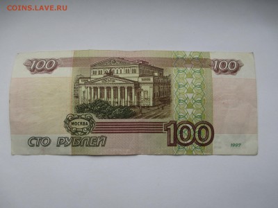 100р.(мод.2001г.) - IMG_2724.JPG