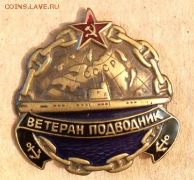 Ветеран  Подводник - IMG_0907.JPG
