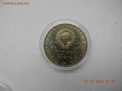 100 лет Ленин (мешковой) - DSCN4485.JPG