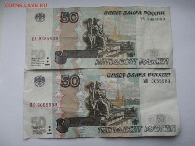 50р.100р Интересные номера. - IMG_2725.JPG