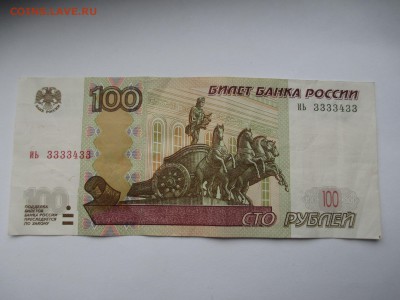 50р.100р Интересные номера. - IMG_2727.JPG